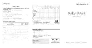 mercury水星SL110D V1.0_V2.0快速安装指南 1.1.1